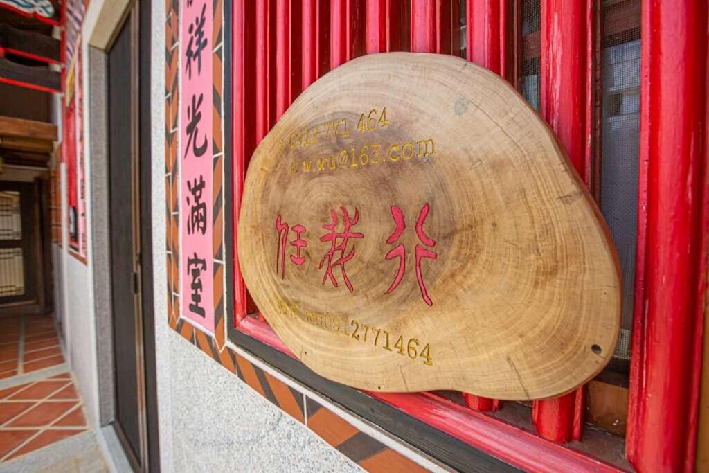 任我行民宿 Jincheng Extérieur photo